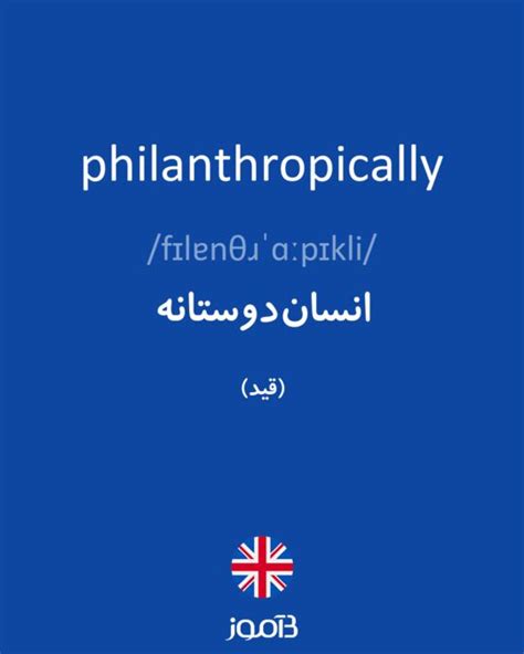 PHILANTHROPICALLY definition .